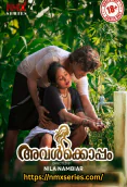 Avalkkoppam (E01) NMX Hot Web Series
