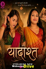 Yaaddasht (E05) Dzyreplay Hot Web Series (2026)