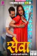 Seva (E04) DzyrePlay Hot Web Series