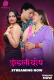 Kundali Dosh (E04) Dzyreplay Hot Web Series