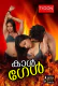Call Girl Tygon Hot Short Film